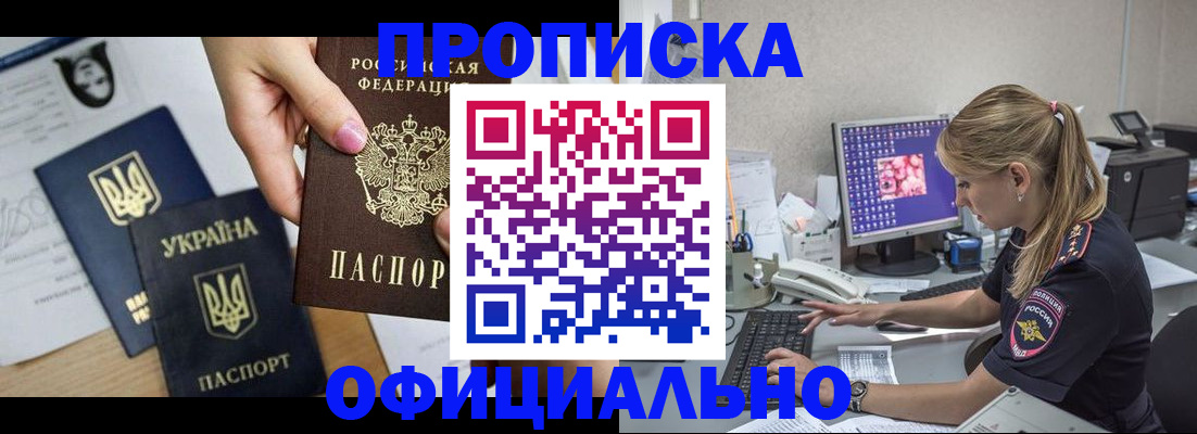 временная регистрация госуслуги в Комсомольске-на-Амуре