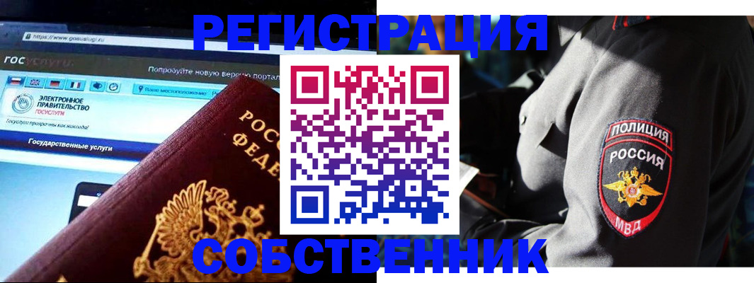 временная регистрация поиск в Комсомольске-на-Амуре