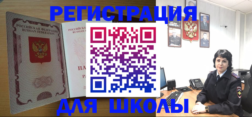 временная регистрация гарантия в Комсомольске-на-Амуре