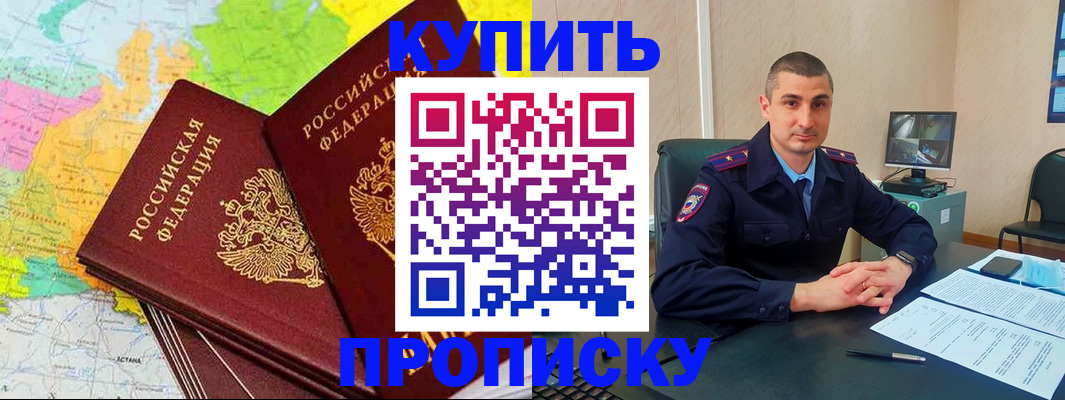 пропишу в квартире в Комсомольске-на-Амуре